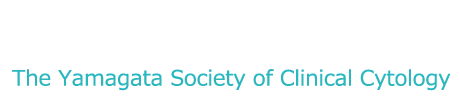 山形県臨床細胞学会